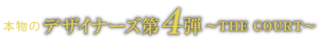 東海大学湘南キャンパス徒歩１分 新築アパート 本物のデザイナーズ 第4弾 THE COURT